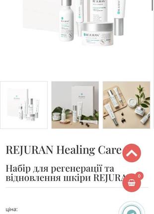 Rejuran (реджуран) healing care set4 фото