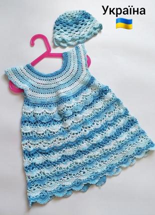 Детское вязаное голубое платье для девочки ручной работы с шляпкой