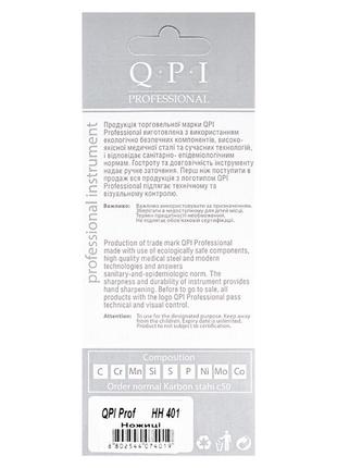 Ножиці для нігтів і кутикули qpi professional 9,5 см нн-4014 фото