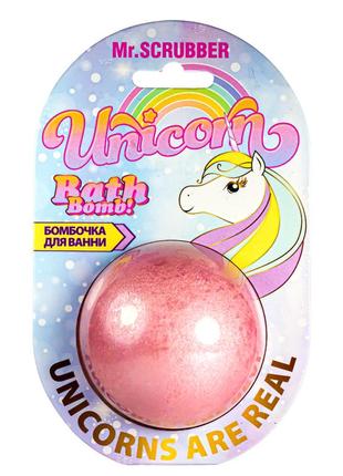 Бомбочка для ванни mr scrubber unicorn are real 200 гр