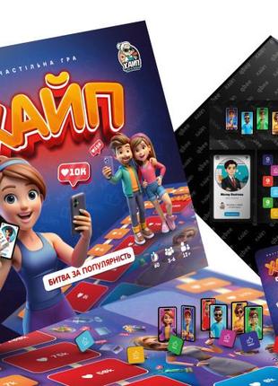 Настільна гра хайп битва за популярність qb701-007 qbee