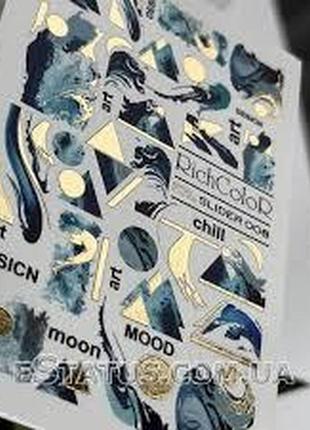 Слайдер для ногтей фольгированый бирюза с золотом richcolor foil (008)