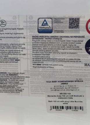 Ванночка детская