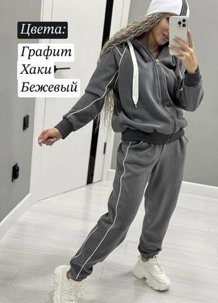Тёплый качественный флисовый костюм кофта толстовка и штаны