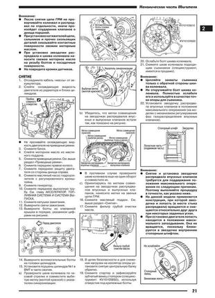 Nissan almera classic. інструкція з ремонту та то. книга9 фото