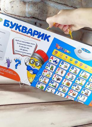 Дитячий інтерактивний плакат "букварик": абетка, цифри, кольори, віршики, загадки, скоромовки9 фото