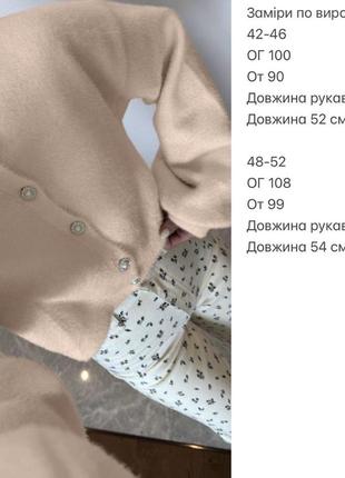 Кардиган кофта9 фото