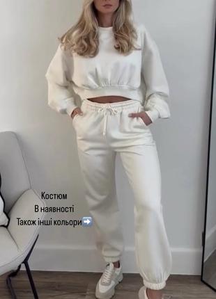 Шикарный спортивный костюм zara в молочном цвете, на флисе