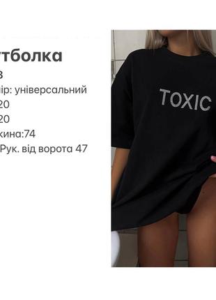 Футболка с блестящей надписью toxic2 фото