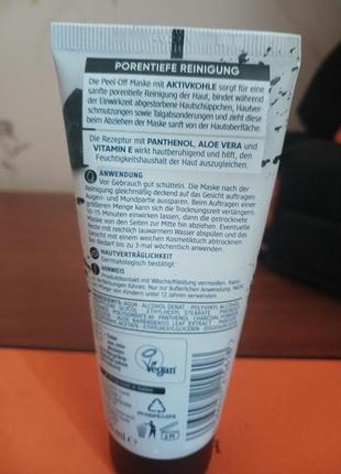 Маска balea peel-off