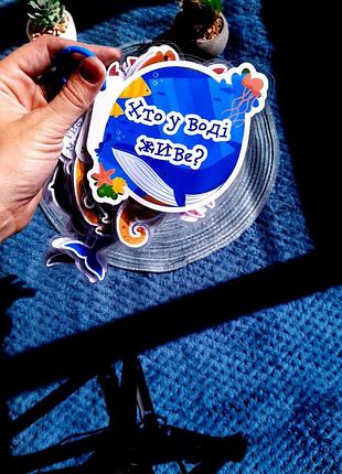 Кто в воде живет?