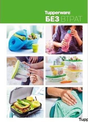 Блокнот tupperware