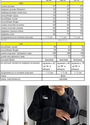 Спортивный костюм4 фото