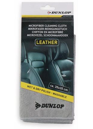 Dunlop "кожа"_ткань из микрофибры (35x35 см) - от 1 шт.