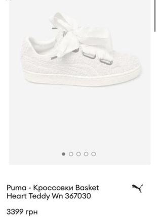 Кроссовки puma кроссовки basket heart teddy голубикие плюш плюшевые