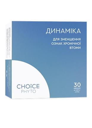 Динамика от хронической усталости