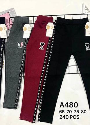 Лосинки для девочек 4-10 лет