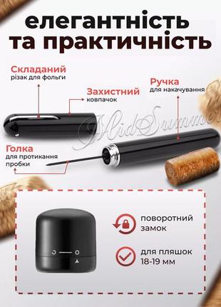 Штопор для вина пневматический ручной винный вакуумная пробка для бутылки с круговым...