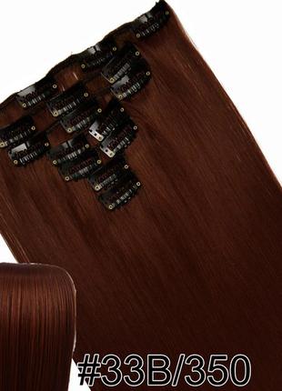 Трессы накладные термо волосы для наращивания на заколках набор из 7-ми прядей прямые цвет 33b/350