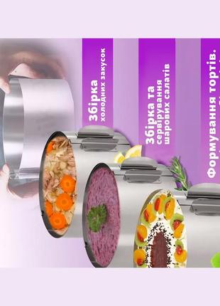 Раздвижная форма кольцо кондитерское для выпечки и сборки бенто-тортов и выкладки салатов 12-20 см (h 6.5 см)4 фото