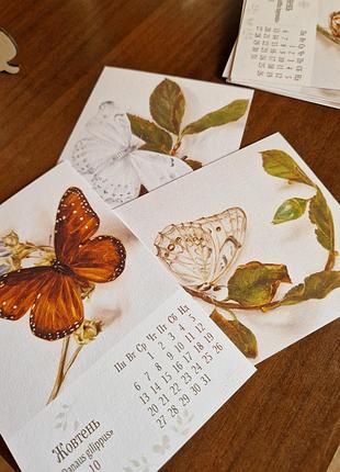 Календарь 2025 с бабочками (но.1)