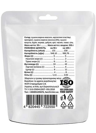 Їжа харчі борщ зі свининою 3