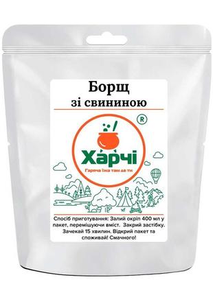 Їжа харчі борщ зі свининою 2