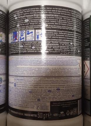 Средство для чистки bingo ov pine 500г