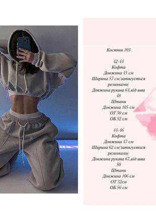 Дуже зручний теплий жіночий костюм на флісі - джогери і укорочене худі cb-10310 фото