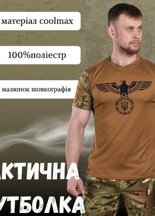 Тактическая футболка