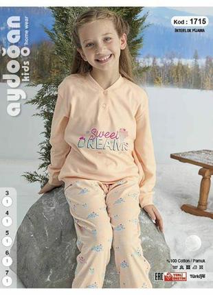 Дитячі піжами