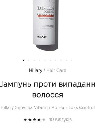 Шампунь hillary serenoa проти випадіння волосся2 фото