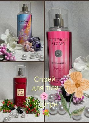 Парфумові спреї
