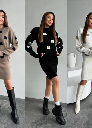 Вязаный костюм