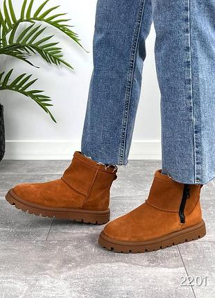 Угги натуральные