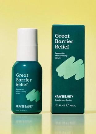 kravebeauty great barrier relief serum 1100 174427479