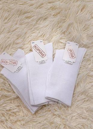Женские базовые носки