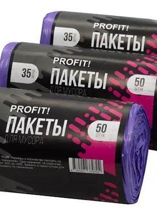 Мусорные пакеты profit 35л (50 шт/уп) (4780201379704)