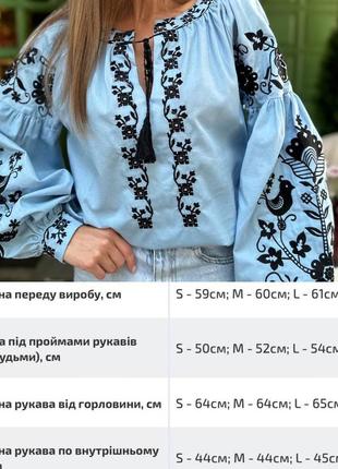 Вишиванка жіноча біла чорний орнамент довгий рукав10 фото