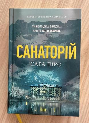 Книга трилер