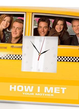 Годинник "серіал як я зустрів вашу маму. how i met your mother" подарунок фанату ситкому, декор спал