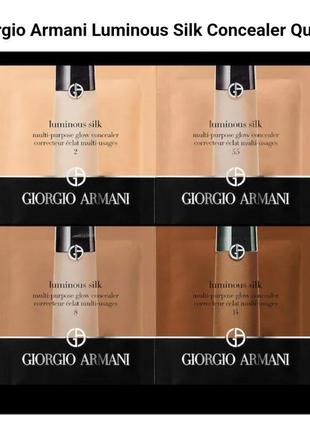 Набір пробників консилера armani beauty luminous silk multi-purpose glow сoncealer