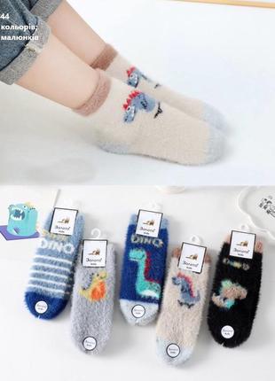 Носки детские ангора 1-4 рочки дракончики