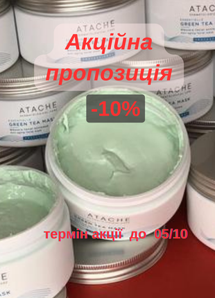 Mask green tea atache 🥰 восстанавливающая успокаивающая маскастота снимает отеки