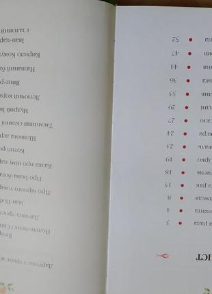 Українські народні казки (збірка казок із золотим тисненням, мелований цупкий папір)5 фото