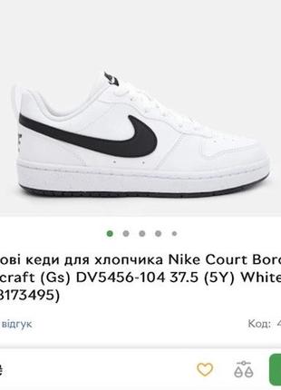 Кроссовки nike (india) оригинал10 фото