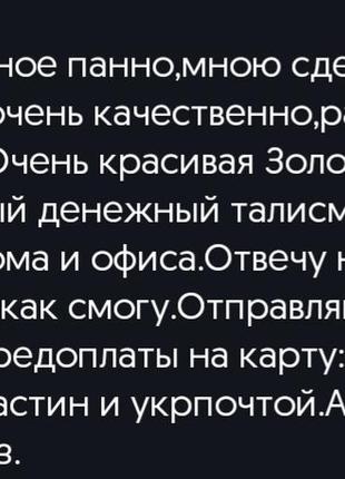 Панно ручной работы3 фото