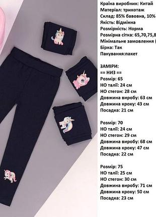 Дитячі лосини єдиноріжки🦄🦄🦄 10