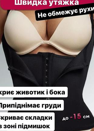 Корсет для схуднення