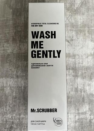 Гідрофільна олія для вмивання та зняття макіяжу wash me gently для сухої шкіри mr.scrubber